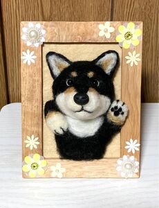 羊毛フェルト犬 ハンドメイド 黒柴の額縁