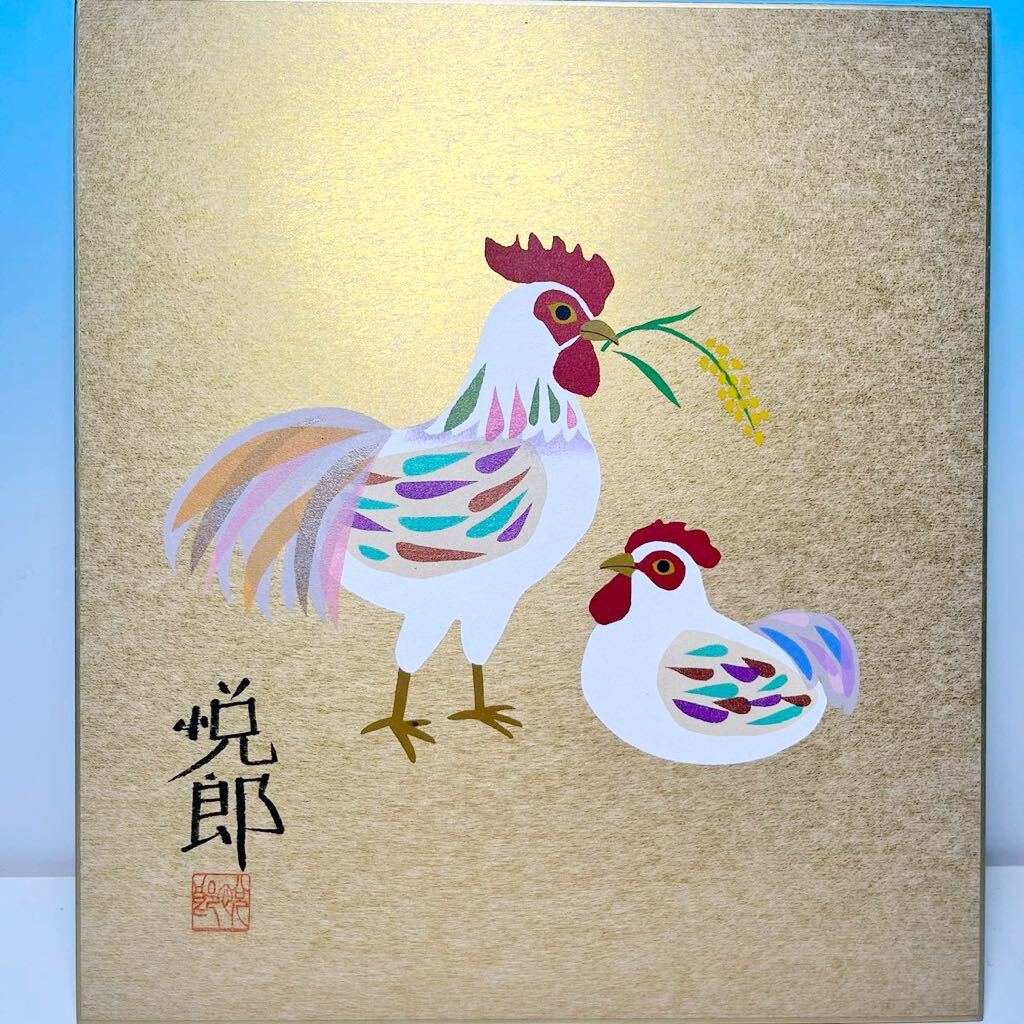 ☆插画家铃木悦郎 Shikishi 原创作品 艺术家 Rooster 亲笔签名 价格：385, 000日元 绘本 银之铃 向日葵 颂玲 艺术家绘本, 儿童读物, 图画书, 图画书, 图画书概况