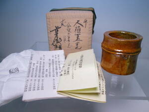 * tea utensils Judai Oohiyaki length left .. bamboo Oohiyaki cover . also box . three 100 year . memory 