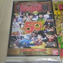 カードダス 創刊50周年記念 週刊少年ジャンプ展 プレミアムカードダスセット VOL1 2 3 オールジェネレーション ドラゴンボール_画像2