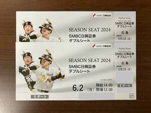 [6 month 2 day ( day ) Fukuoka SoftBank vs Hiroshima ] SMBC day . proof ticket double seat 1. side [ general selling price and downward ] Hawk s carp alternating current war 