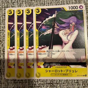 ワンピースカード　プロモーションパック　vol.5 ブリュレ4枚