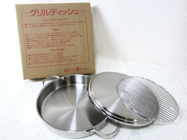 【未使用】グリルディッシュ IH対応 グリルパン パエリア鍋 蓋付両手鍋 平鍋 調理器具 (5328)