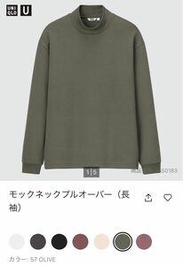 UNIQLO Ｕ　モックネックプルオーバー（長袖）