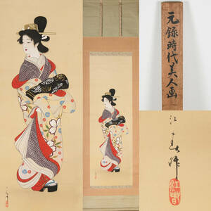 Art hand Auction Oshigaraki Koshun اللوحة اليابانية الصين الخط والرسم التحف معلقة التمرير معلقة التمرير صندوق خشبي فترة Genroku لوحة الجمال Ukiyo-e, تلوين, أوكييو إي, مطبوعات, صورة لامرأة جميلة