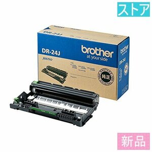 新品・ストア★感光体ユニット BROTHER DR-24J/DR24J　ドラムユニット 純正品 新品・未使用