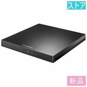 新品・ストア 外付DVDドライブ IODATA DVRP-UB8H