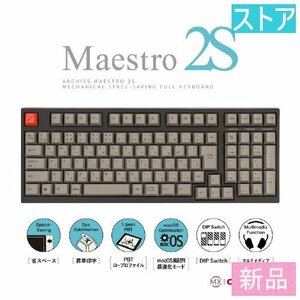 新品・ストア★有線USBキーボード ARCHISS Maestro 2S AS-KBM02/SRGBA 静音赤軸 黒/グレー 新品・未使用