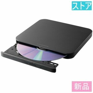 新品・ストア 外付DVDドライブ IODATA DVRP-US8K ブラック