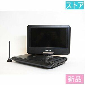 新品・ストア★9型ポータブルDVDプレーヤー ダイニチ電子 Wizz DV-PT930 新品・未使用