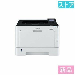 新品・ストア★モノクロレーザー プリンタ（A4対応） EPSON LP-S280DN 新品・未使用