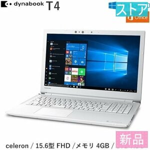 新品・ストア★Dynabook dynabook P1T4KPBW ホワイト(15.6インチ/フルHD/4GB/HDD：1TB)ノートPC 新品・未使用