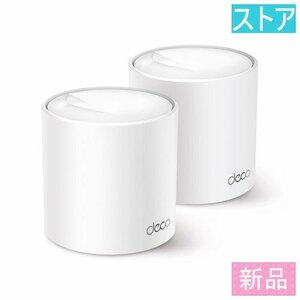 新品・ストア WiFi無線LANルーター TP-Link Deco X50(2ユニットパック)