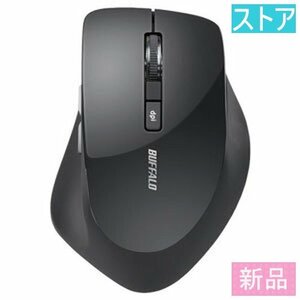 新品・ストア★BlueLEDマウス(ワイヤレス) バッファロー BSMBW320BK ブラック 新品・未使用