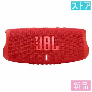 新品・ストア Bluetoothスピーカー JBL CHARGE 5 レッド