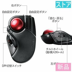 新品・ストア★トラックボール(有線) エレコム M-HT1URBK 新品・未使用