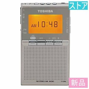 新品・ストア★ラジオ 東芝 TY-SPR6 新品・未使用