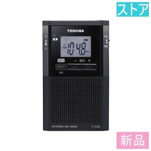 新品・ストア ラジオ 東芝 TY-SCR5