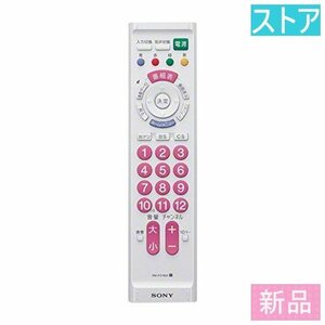 新品・ストア★テレビ用リモコン SONY RM-PZ110D(P)ピンク 新品・未使用