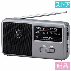 新品・ストア★オーム電機 ラジオ RAD-F1771M 新品・未使用