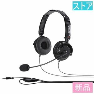 新品・ストア★ヘッドセット(オーバーヘッド) バッファロー BSHSHCS310BK 新品・未使用