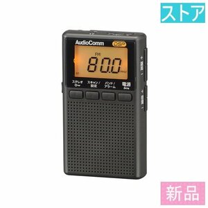 新品・ストア ラジオ オーム電機 AudioComm RAD-P209S