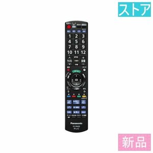 新品・ストア テレビ リモコン パナソニック DY-RM50