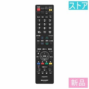 新品・ストア★テレビ リモコン シャープ AN-58RC1 新品・未使用