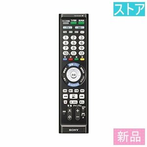 新品・ストア★テレビ リモコン SONY RM-PZ130D(SB)シルバー 新品・未使用