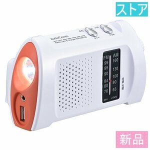 新品・ストア★ラジオ オーム電機 AudioComm RAD-M510N 新品・未使用