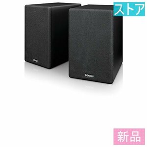 新品・ストア★DENON ブックシェルフスピーカー 2ウェイシステム ブラック SC-N10-BKEM 新品・未使用