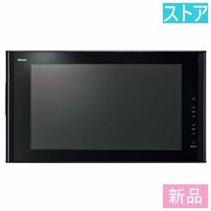 新品・ストア★リンナイ DS-1600HV-B ブラック 16インチ携帯テレビ(防水)