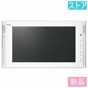 新品 16 インチ携帯テレビ(防水) リンナイ DS-1600HV-W ホワイト