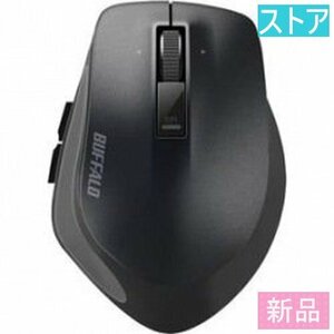 新品・ストア★BlueLEDマウス(ワイヤレス) バッファロー BSMBB500MBK ブラック 新品・未使用