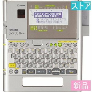 新品・ストア★キングジム ラベルライター テプラPRO SR750 新品・未使用