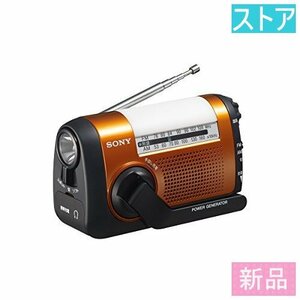 新品・ストア★SONY ラジオ ICF-B09(D)オレンジ 新品・未使用