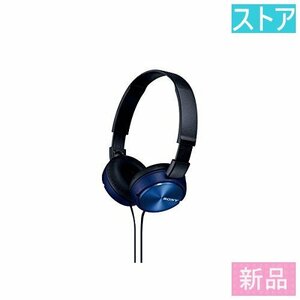 新品・ストア★SONY ヘッドホン MDR-ZX310(L)ブルー 新品・未使用