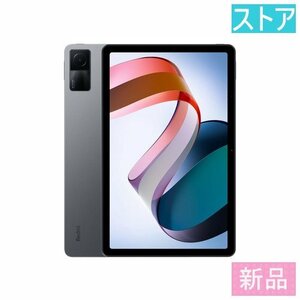 新品 Xiaomi Redmi Pad 3GB+64GB グラファイトグレー（Wi-Fi/10.61型/メモリ:3GB/64GB)