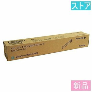 新品・ストア★ゼロックス トナー CT201130/新品未開封