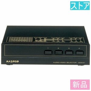 新品・ストア★マスプロ電工 AVセレクター VSW41 新品・未使用