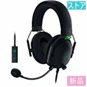 新品 ヘッドセット(ヘッドホン) Razer BlackShark V2 RZ04-03230100-R3M1