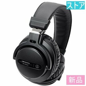 新品・ストア★ヘッドホン オーディオテクニカ ATH-PRO5X BK ブラック 新品・未使用