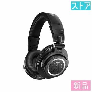 新品・ストア イヤホン・ヘッドホン オーディオテクニカ ATH-M50xBT2 ブラック