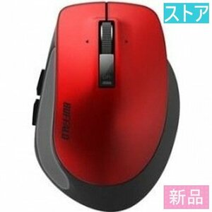 新品・ストア★BlueLEDマウス(ワイヤレス) バッファロー BSMBB500SRD レッド 新品・未使用