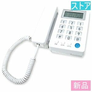 新品・ストア★樫村 【子機なし】ノーマル液晶付電話機 SS-08 新品・未使用