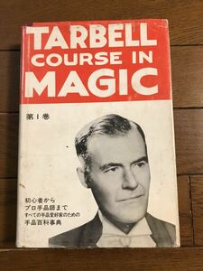 (ta- bell course in Magic ) Magic book@ no. 1 volume lesson 1~19 jugglery encyclopedia 1976 year no. 1 version no. 2. ton yo- issue 