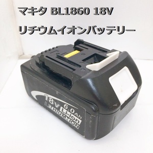 バッテリー Makita マキタ リチウムイオンバッテリー BL1860 18V 6.0Ah 工具 充電式用