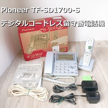 中古品 Pioneer デジタルコードレス留守番電話機 シルバー セミ102タイプ TF-SD1700-S 子機 親機_画像1