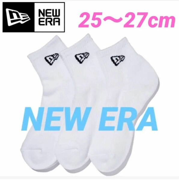 ニューエラ　NEW ERA ソックス　ショートソックス　アンクルソックス