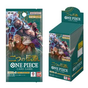 二つの伝説